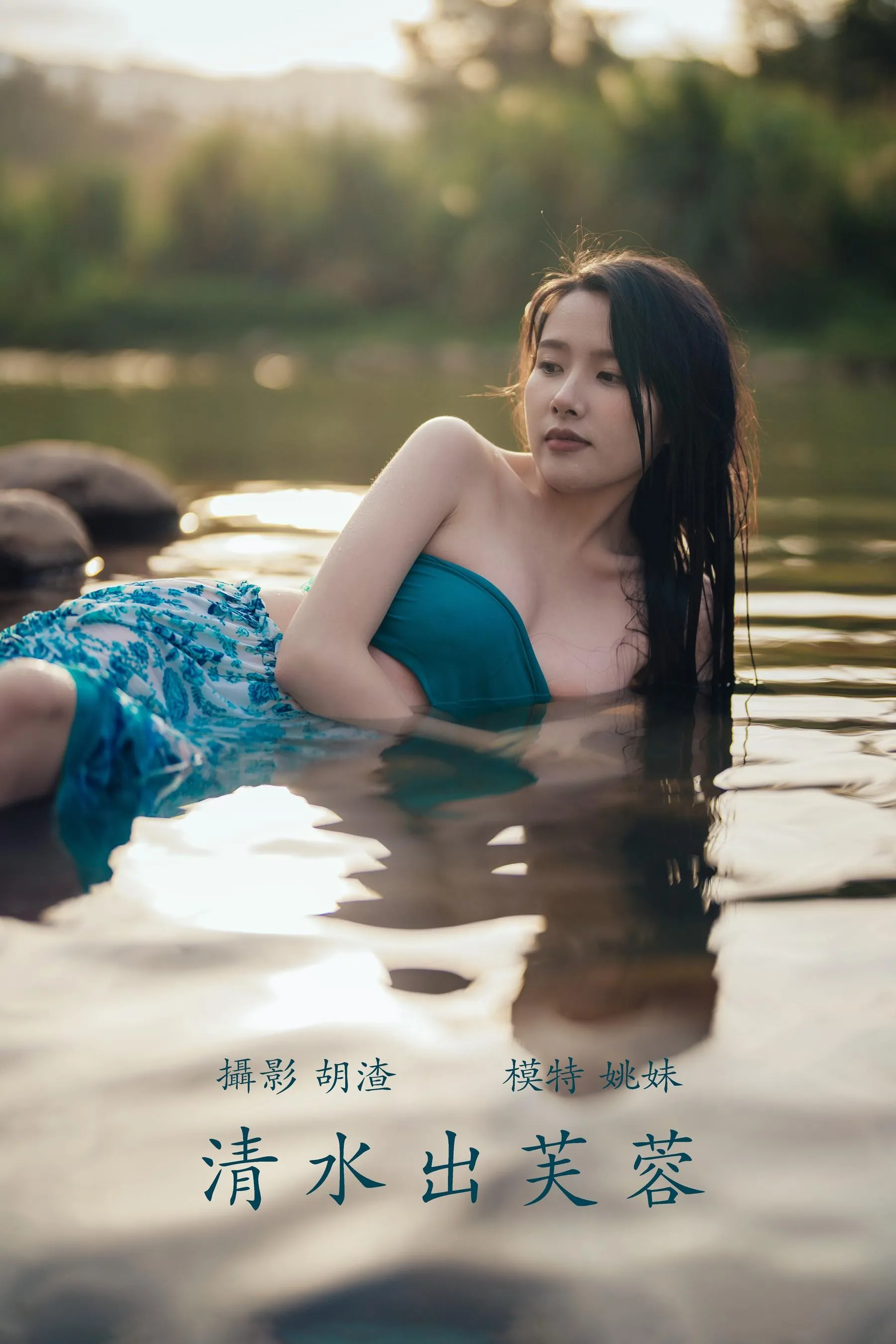 [YITUYU艺图语]2021.11.24 清水出芙蓉 姚妹 [67P]插图6